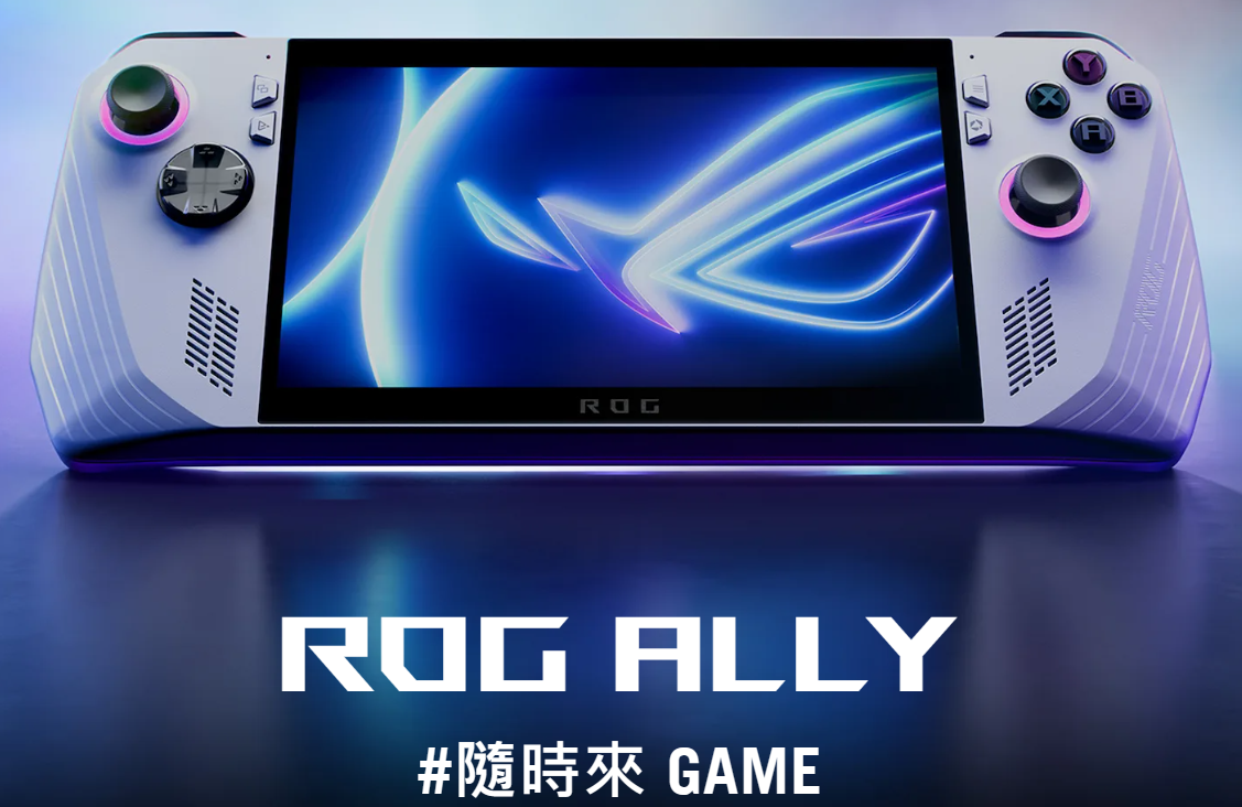 ROG Ally 最佳化